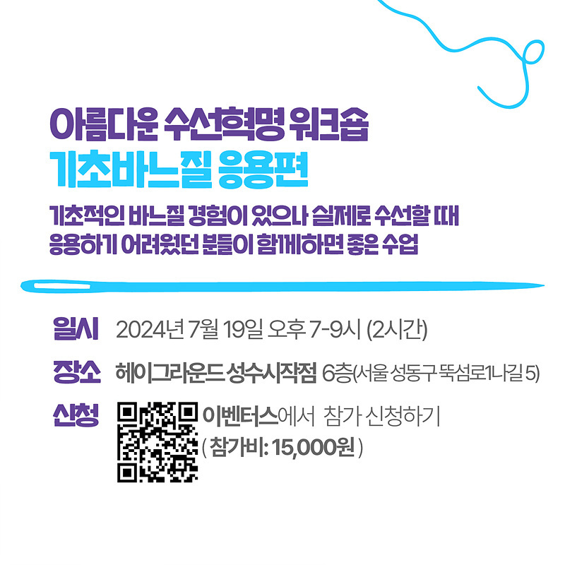바느질옷수선 이미지