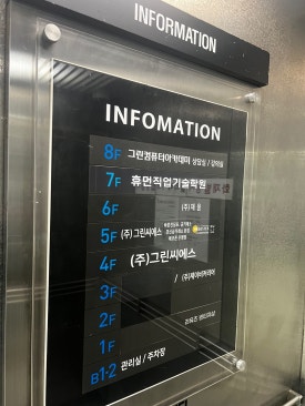 휴먼직업기술학원 이미지