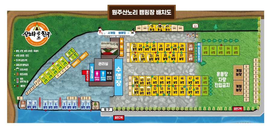 원주산노리캠핑장 이미지