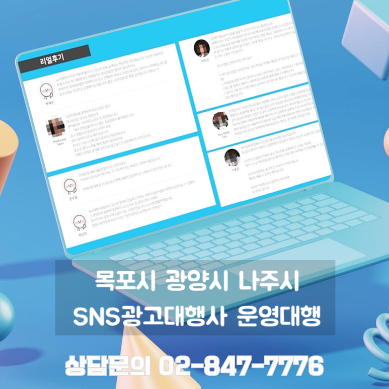 나주광고기획 이미지