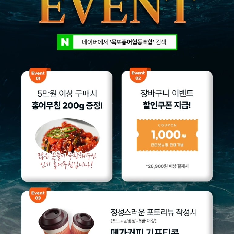 목포홍어협동조합 이미지