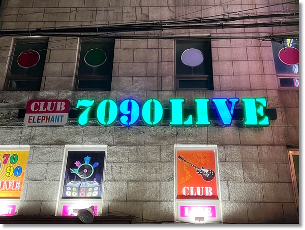 추억의7090 이미지