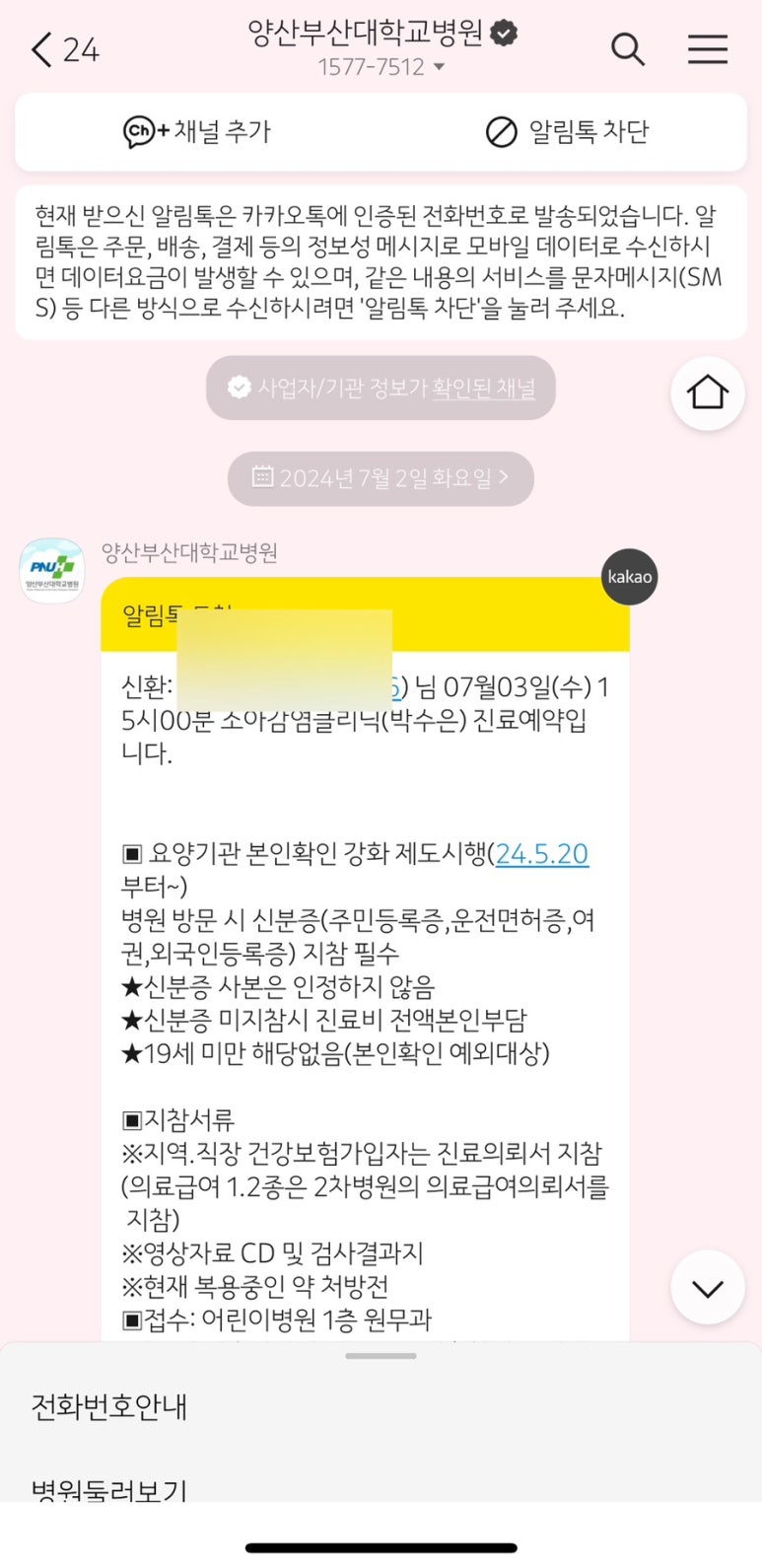 이유집양산부산대 이미지