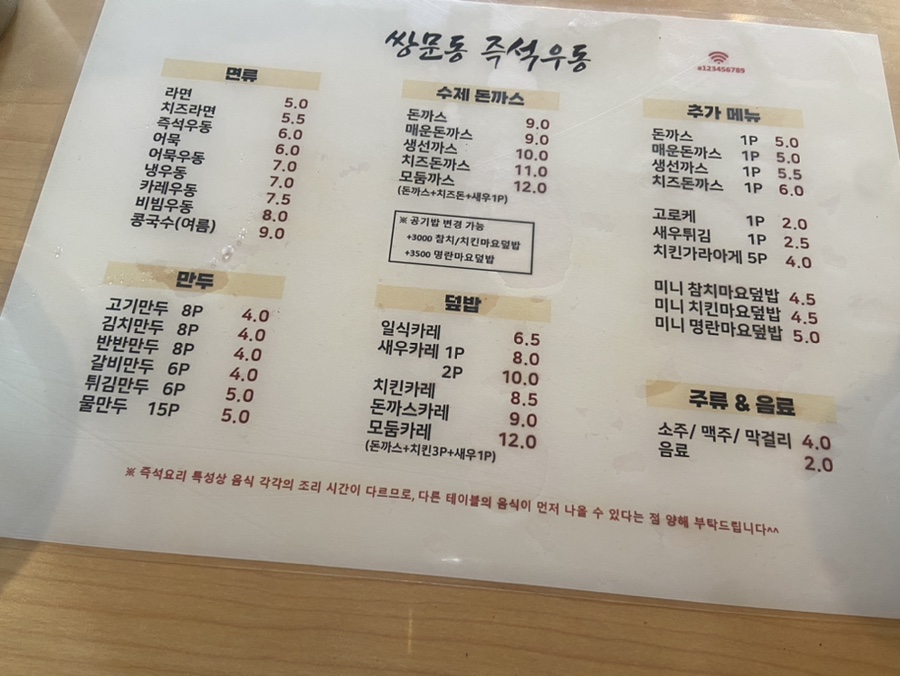 쌍문역즉석우동 이미지