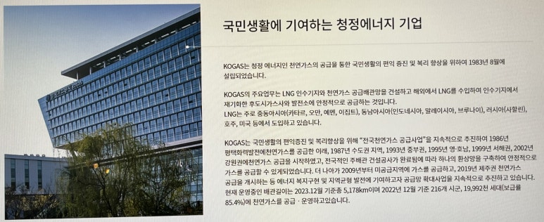 한국하나로가스 이미지
