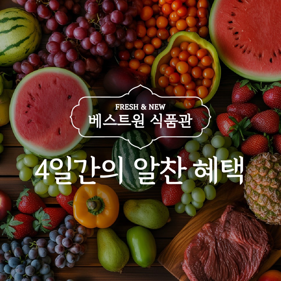 베스트원마트 이미지