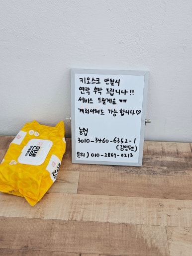 좋은계란할인점조양점 이미지