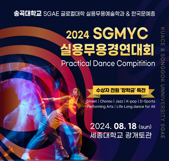 (사) 한국무용연합회 이미지