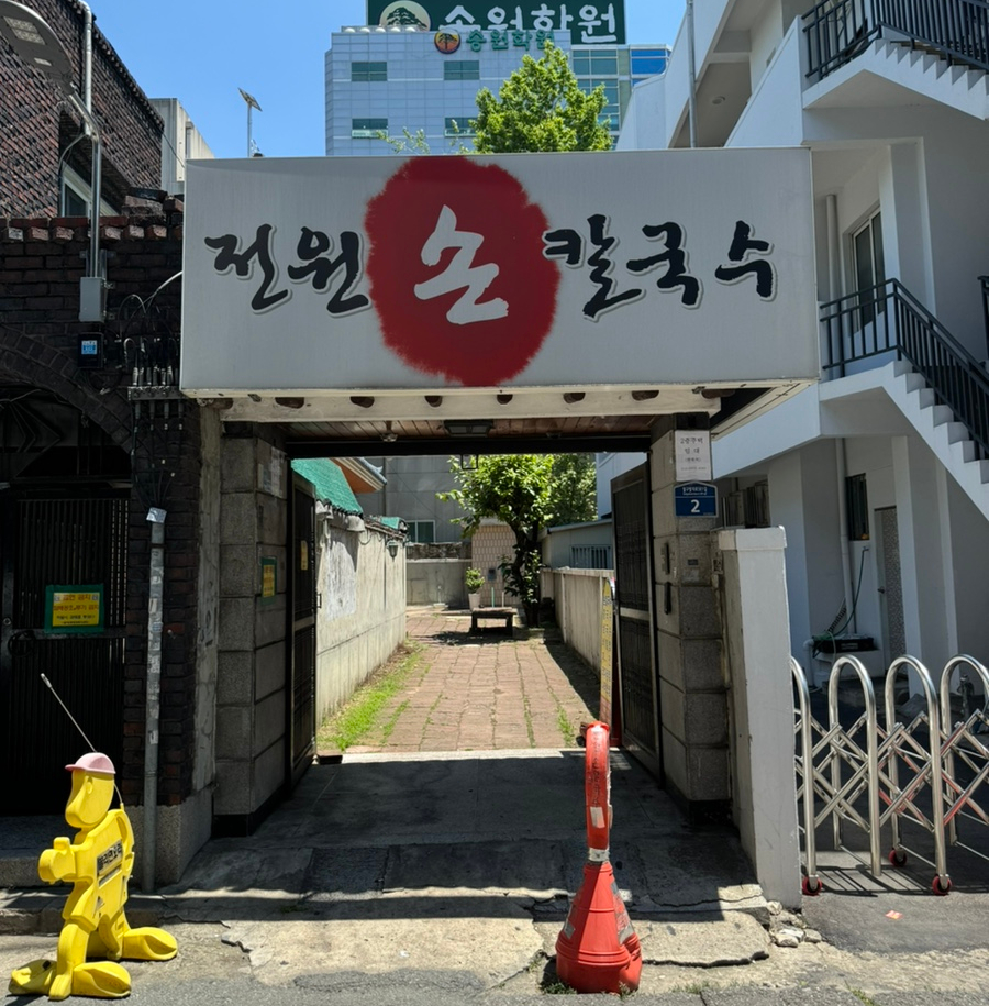 전원손칼국수 이미지