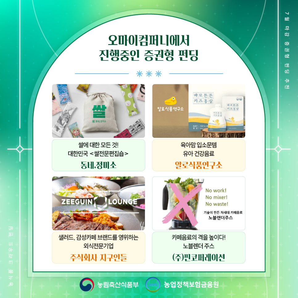 주식회사지구인컴퍼니 이미지