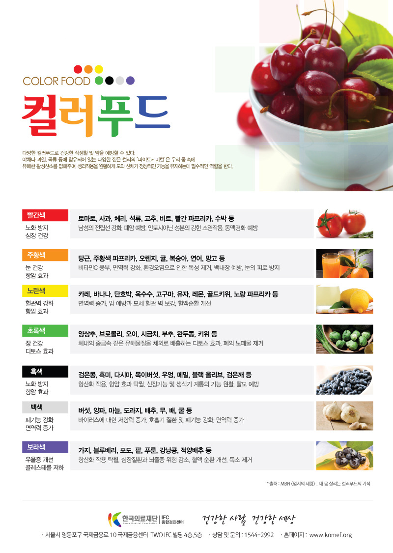 송푸드 이미지
