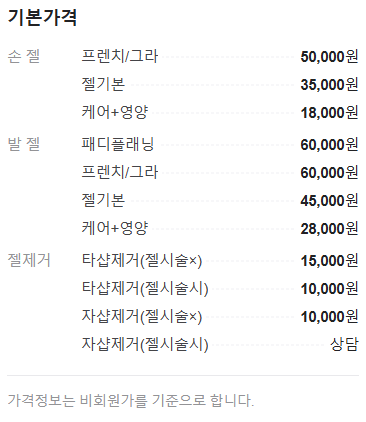 순쓰네일 이미지