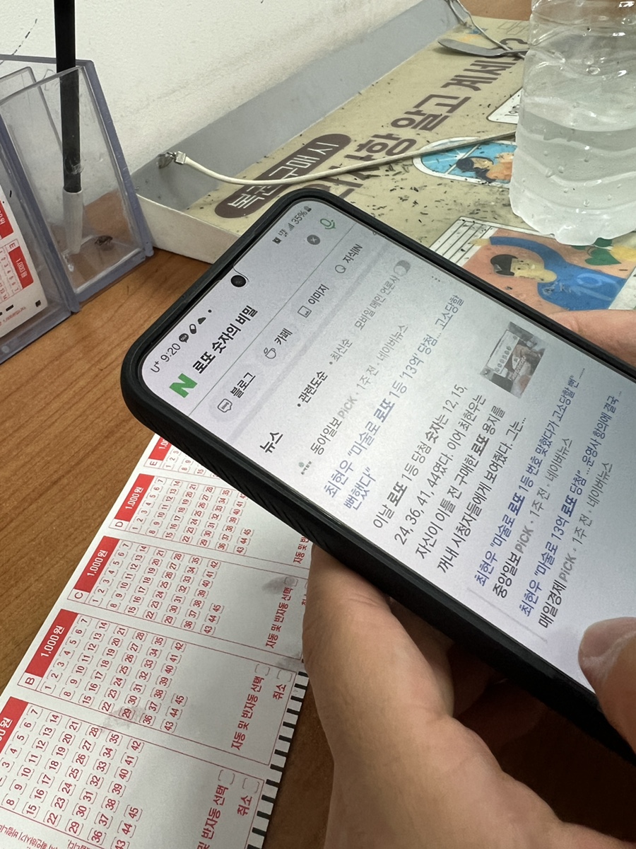 이천대박로또 이미지