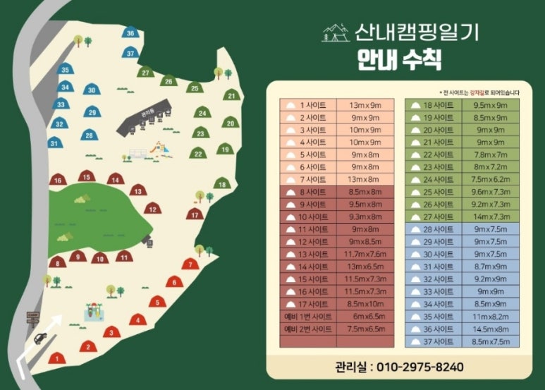 산내캠핑일기 이미지