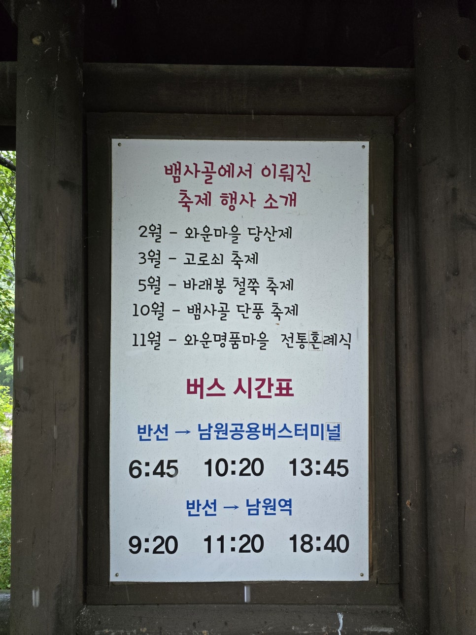 반선공용버스터미널 이미지