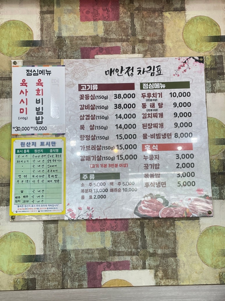 매안정 이미지