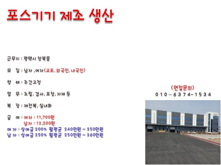 탕정인력 이미지