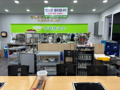 우림칼국수 이미지