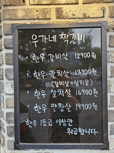 우가네생고기 이미지