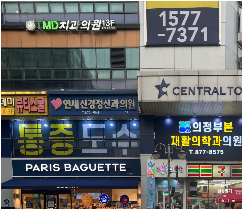 본재활의학과의원 이미지