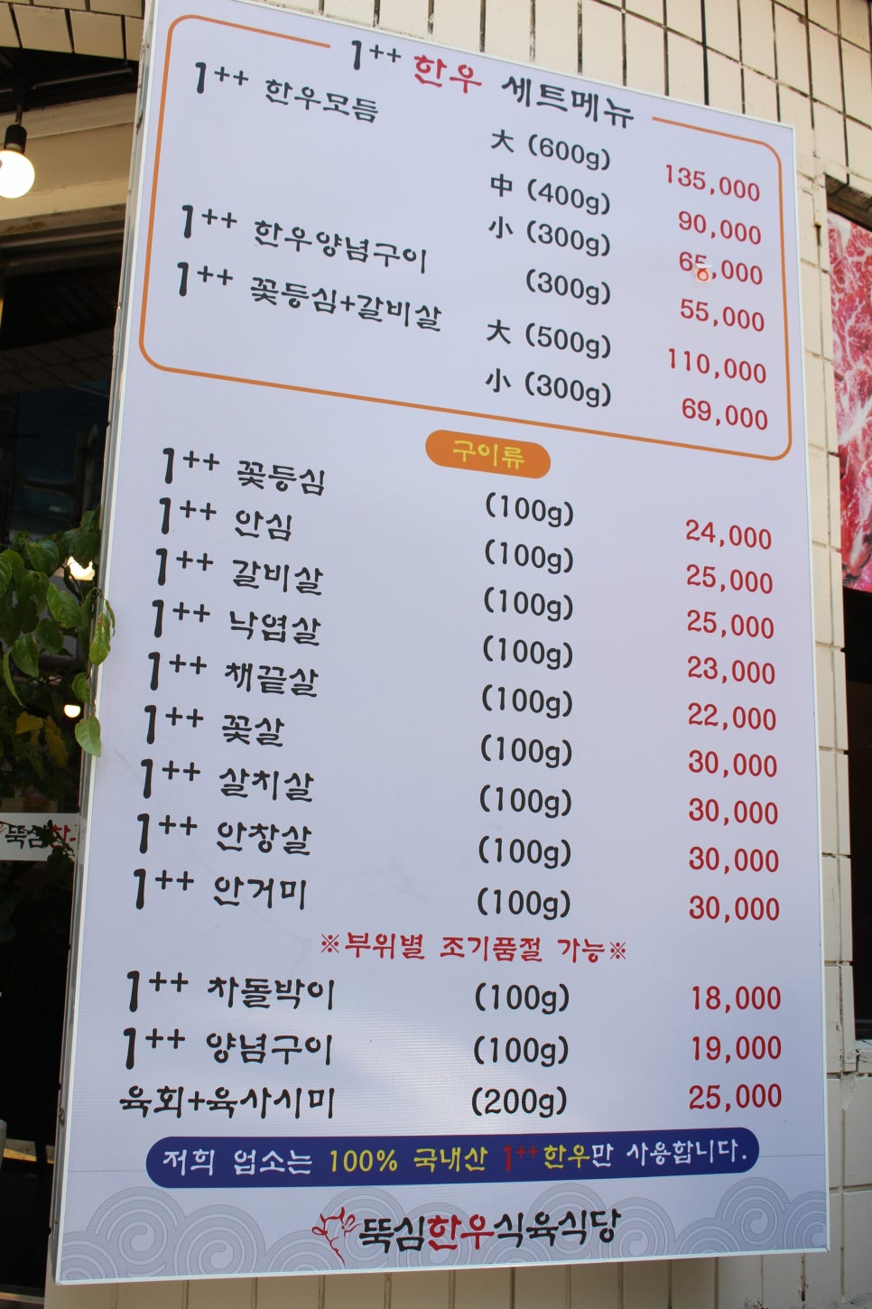 뚝심한우식육식당 이미지