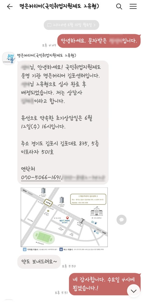 명은커리어김포센터 이미지