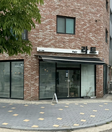 으누헤어 이미지