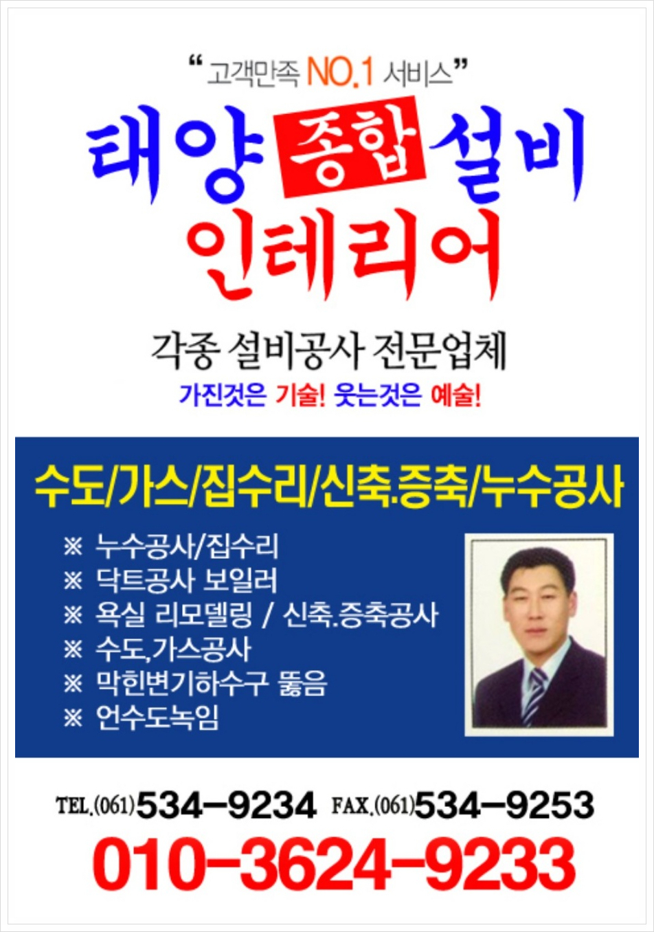 태양종합인테리어 이미지