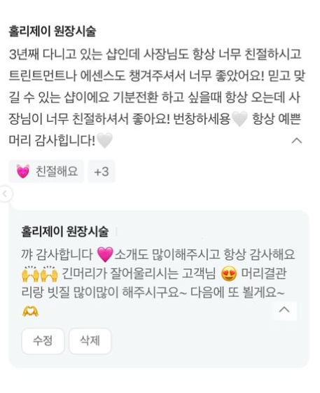 홀리제이붙임머리 이미지