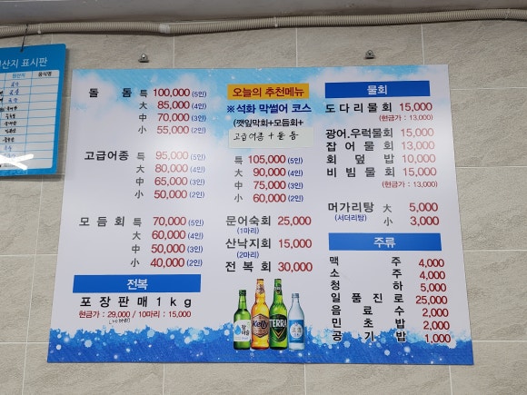 석화막썰어횟집 이미지