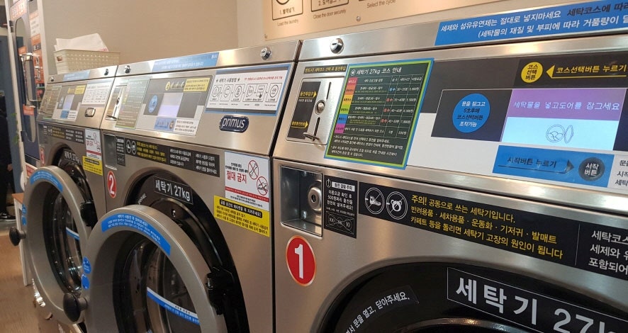 런드리데이 이미지