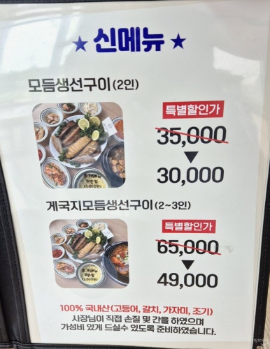 천수만꽃게장 직영점 이미지