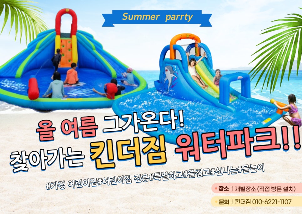 킨더짐 이미지