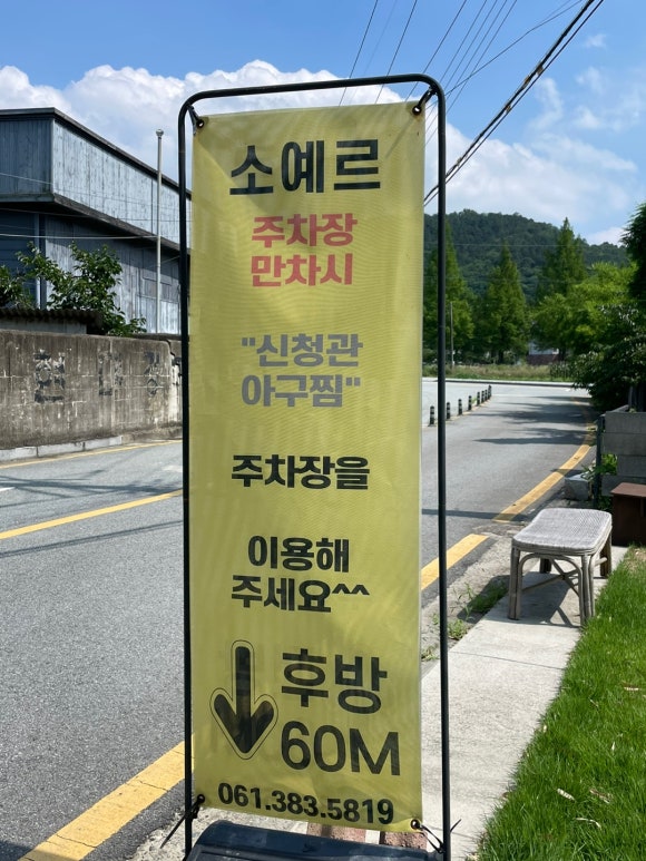 신청관아구찜 이미지