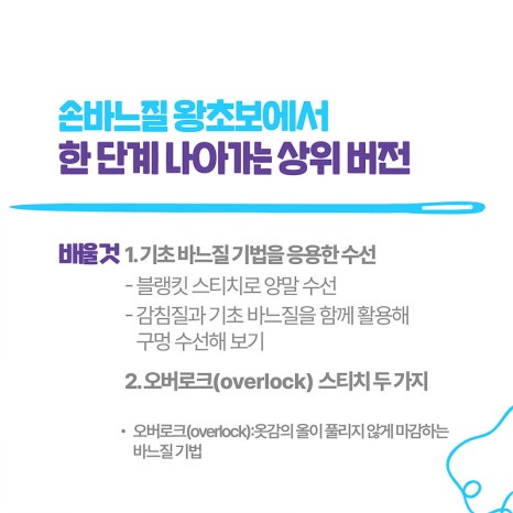 수선과바느질 이미지
