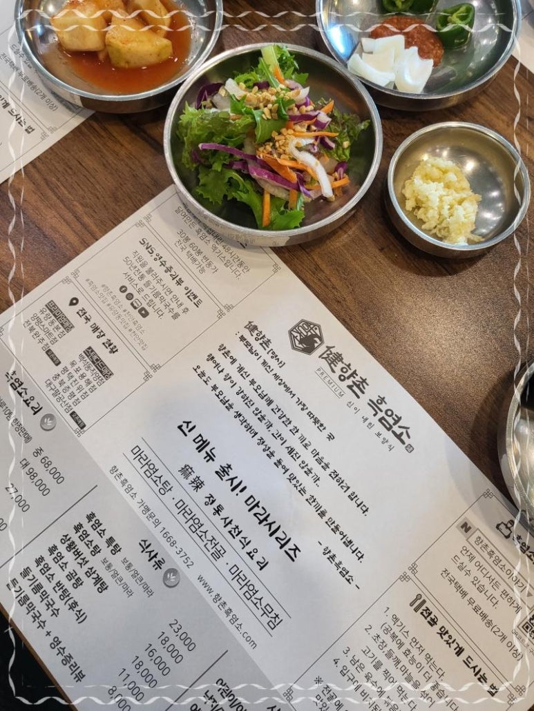 향촌흑염소 이미지