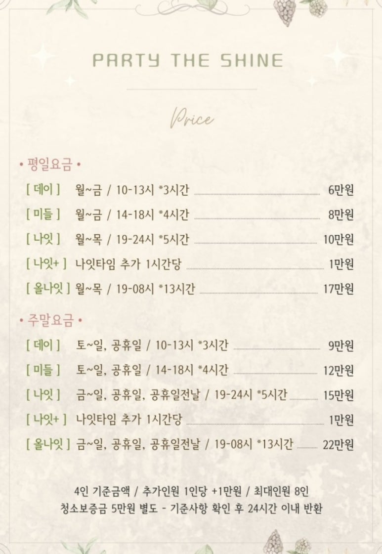 샤인노래방 이미지