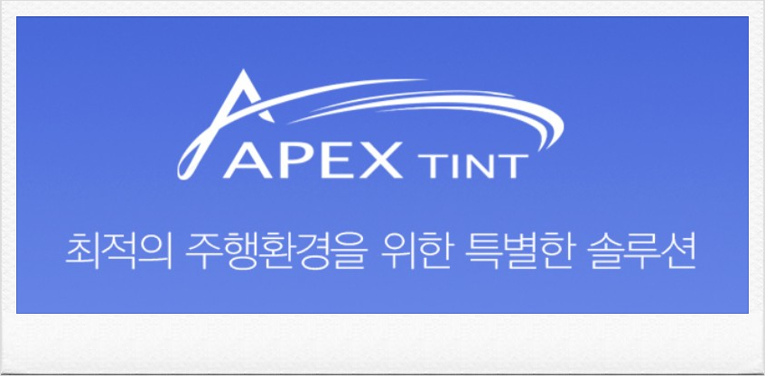 넘버원틴팅 이미지