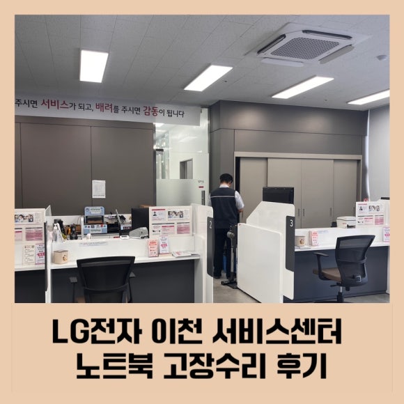 엘지전자이천서비스센터 이미지