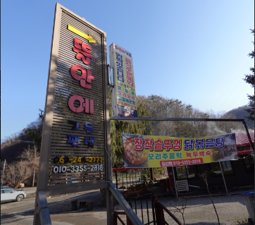 뜰안에오리 이미지