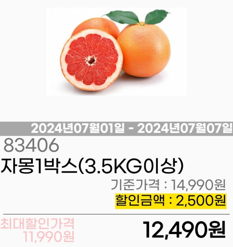 코코마트(주) 이미지