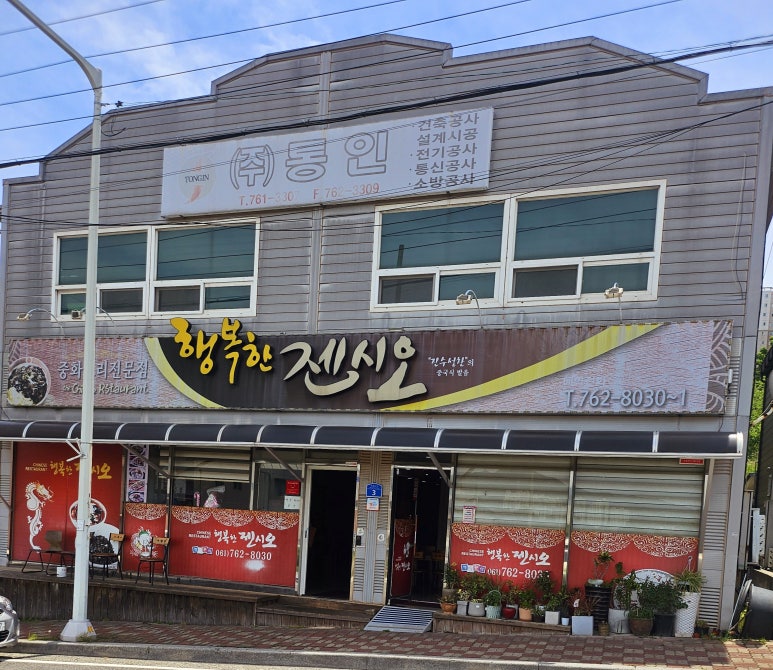 행복한젠시오 이미지