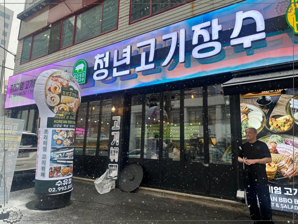 장수뷔페 이미지
