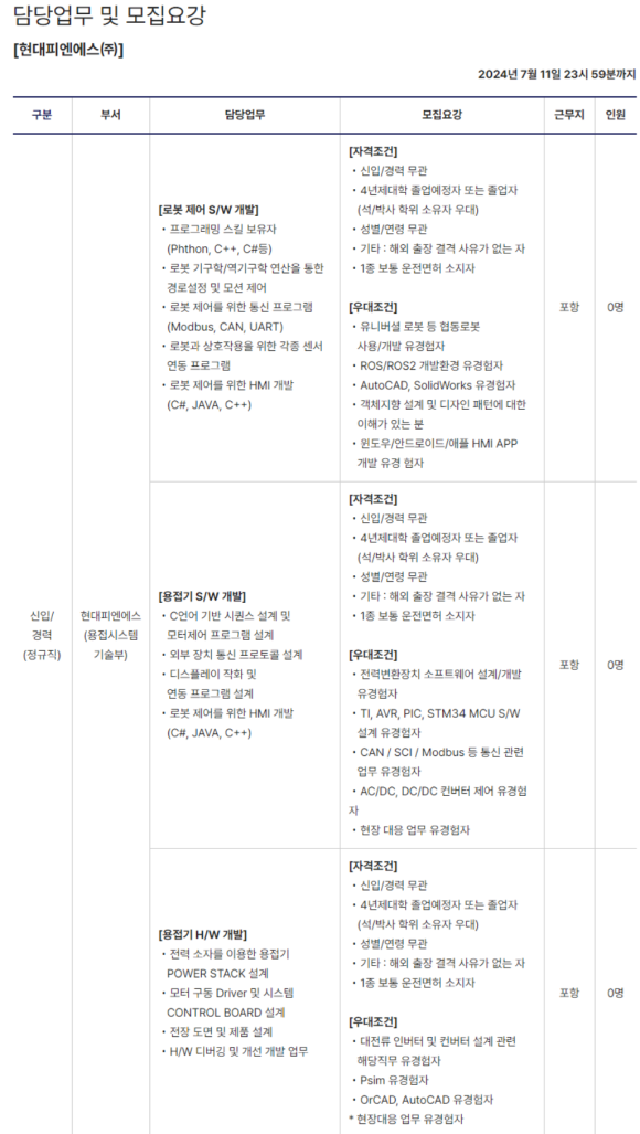 피엔에스시스템 이미지