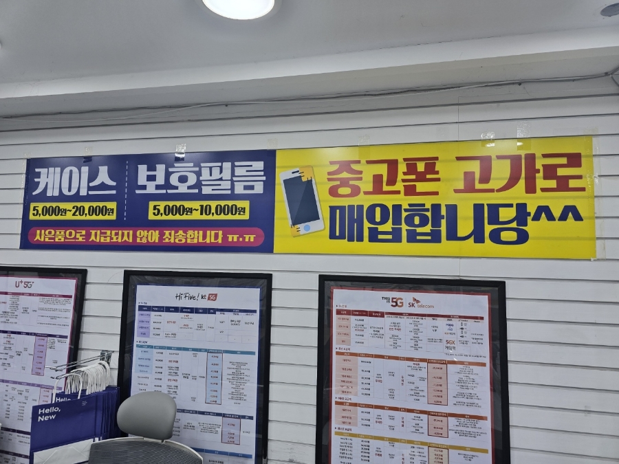전국휴대폰특판매장 이미지
