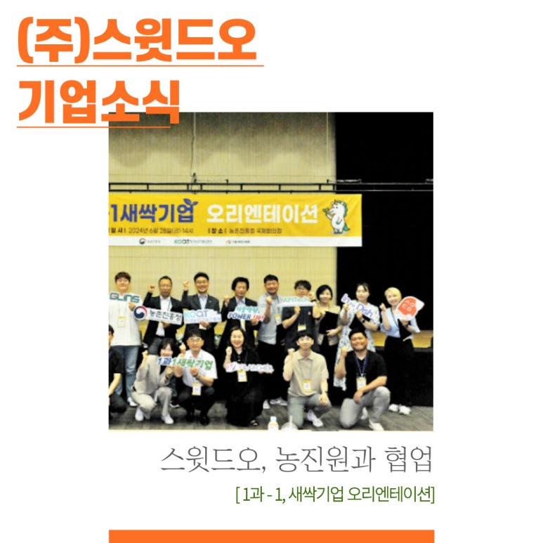 스윗드오 이미지