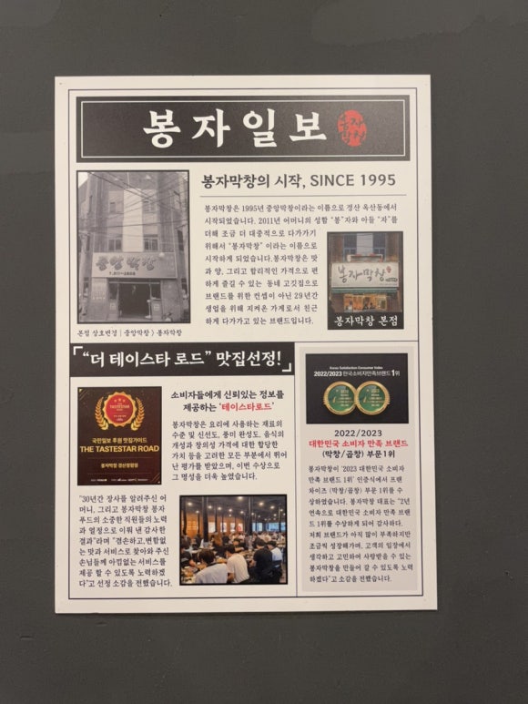 봉자막창 종로점 이미지