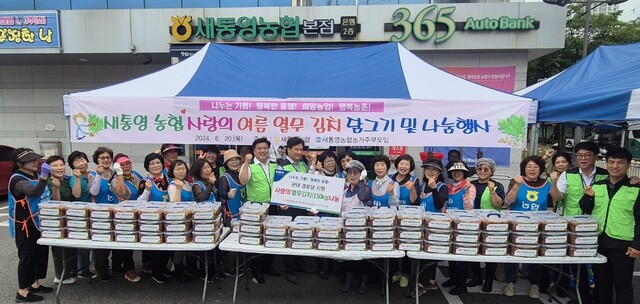 새통영농업협동조합 이미지
