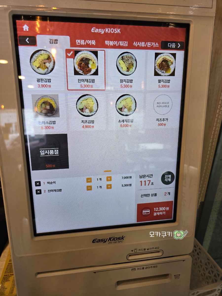 광판팔뚝김밥안산 이미지
