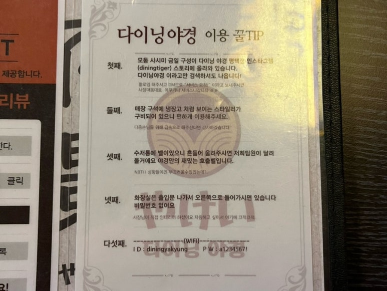 다이닝야경 평택역점 이미지